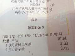 账单-麦当劳(伟城广场店)