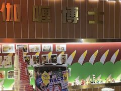 -伽喱博士 Dr.CURRY咖喱饭(太阳宫咖喱店)