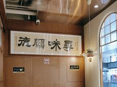 -味妙顺德厨房(绿地缤纷城店)