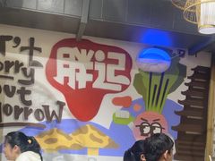 -胖记烤肉(江汉路店)