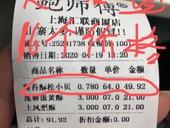 -鲍师傅糕点(江苏路店)