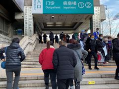 -首都医科大学附属北京同仁医院(西区)