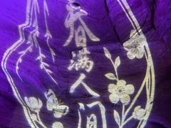 -天河潭旅游度假区
