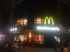 -麦当劳(无锡永乐店)