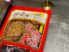 -诚志饼家·小凤饼非遗传承(中山六路店)
