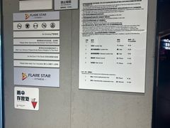 -FLARE STAR FITNESS(复地活力城店)