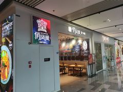 门面-俏凤凰(美林M·LIVE天地东座店)