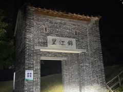 -锦江里碉楼群