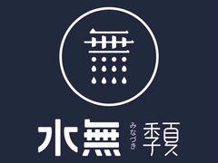 芥末章鱼-季夏金枪鱼牛排自助餐厅(海悦天地店)