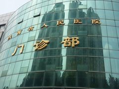 -陕西省人民医院(主院区)