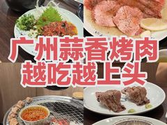 -和牛放题·蒜香烧肉PURUSHIN(马场路店)