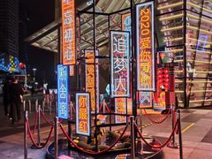 -IPARK购物中心