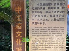 -中国酒文化城