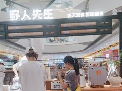 -野人先生Gelato(上海长宁龙之梦店)