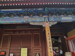 -历代帝王庙博物馆