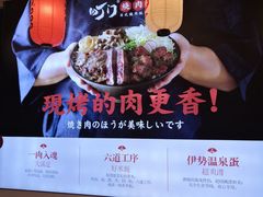 -町门烤肉拌饭专门店(哈西万达店)