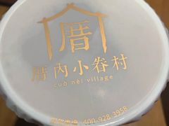 -厝内小眷村(西单大悦城店)