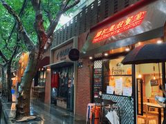-滕记星发餐室·新加坡菜(巨鹿路店)