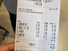 -李兰英湖南面馆(护国路店)