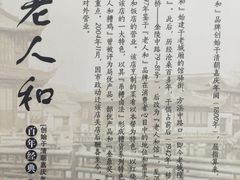 -老人和饭店(淮海中路店)