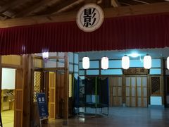 -嘉佑温泉水世界