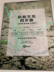 -黑奥秘脱发白发中心