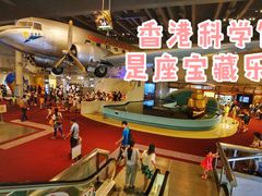-香港科学馆
