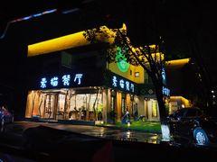 门面-外婆船宴餐厅·外婆喊你回家吃饭