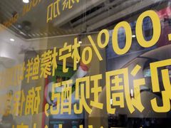 门面-丘大叔柠檬茶(乐峰广场分店)