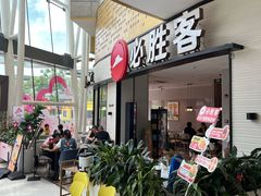 -必胜客(联投东方店)