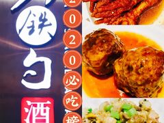 -大铁勺新津菜(东丽阳光新业广场店)