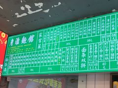 -飨府.老淮面馆.自营(清河路店)