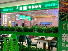 -首开福茂购物中心(宋家庄店)