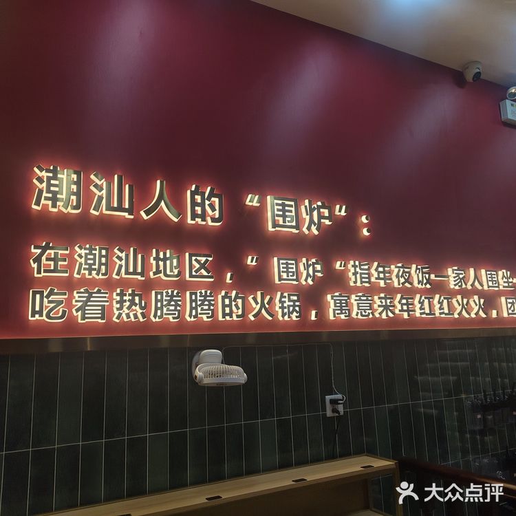 潮汕朋友吃了都说好的牛肉火锅