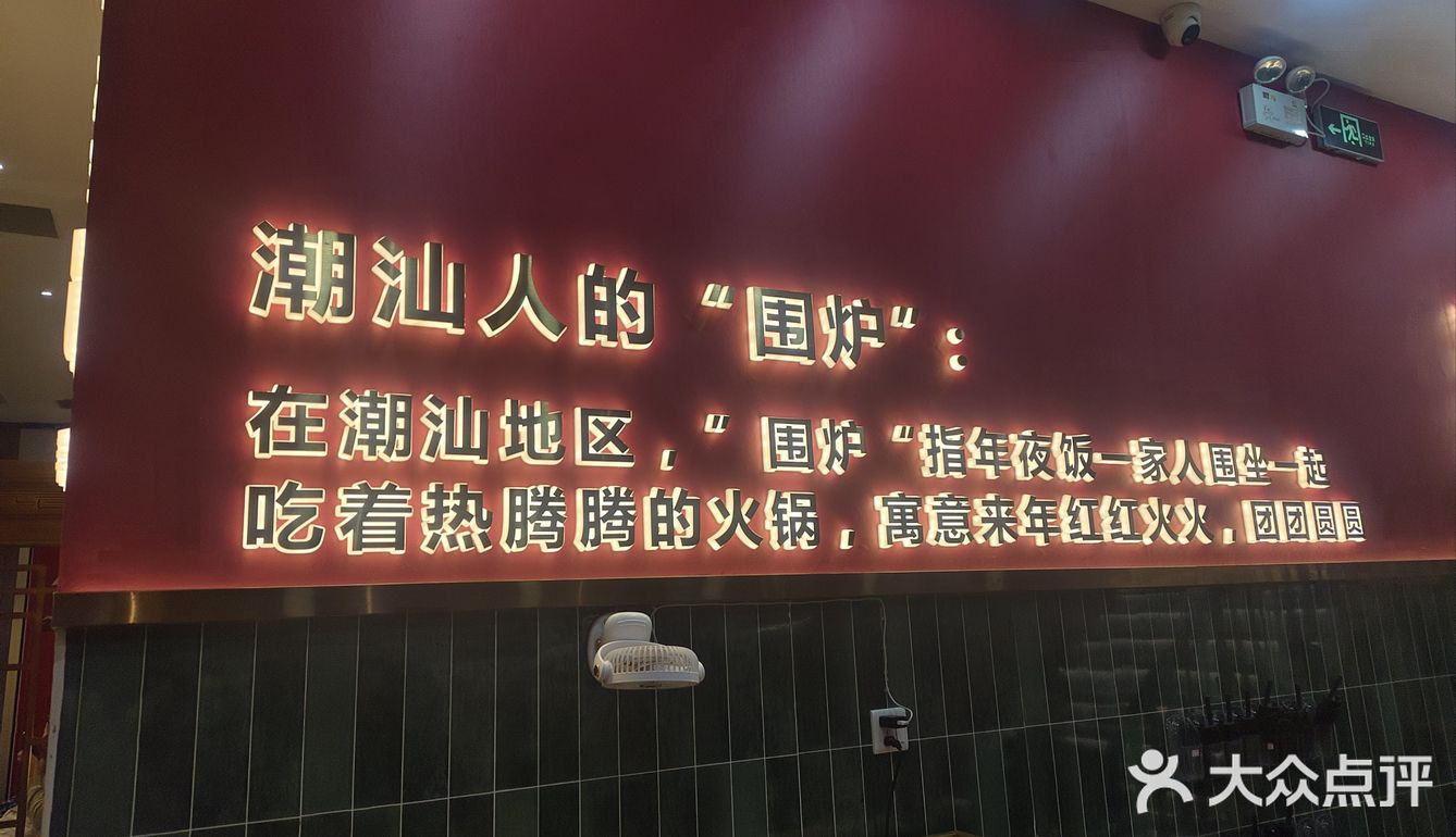 潮汕朋友吃了都说好的牛肉火锅