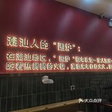 潮汕朋友吃了都说好的牛肉火锅