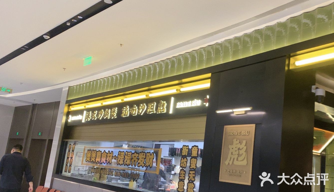 环宇城店铺牛杂煲