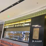 环宇城店铺牛杂煲