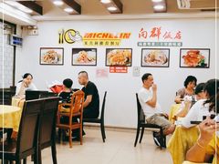 大堂-粤·向群饭店(泮塘路店)