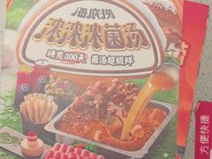 -海底捞火锅(吴中路店)