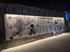 -喝丢一只鞋海鲜烧烤(总店)