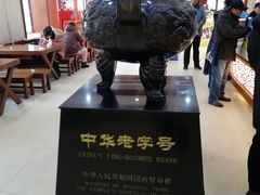 -老鼎丰(靖宇街总店)