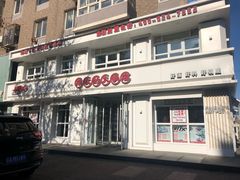 门面-朋友的火锅店(苏家屯店)