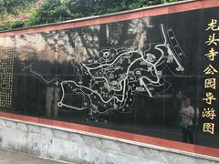 -龙头寺公园