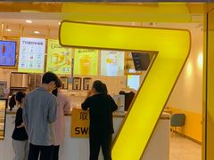 -7分甜(苏州中心店)