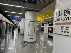 -蒲黄榆(地铁站)