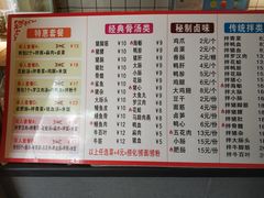 菜单-老巷口川味火锅