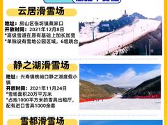 -沉浸北京·团建旅行·密室剧本杀·年会会议轰趴拓展