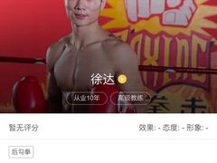 -拳盛时代拳击俱乐部(北京路店)