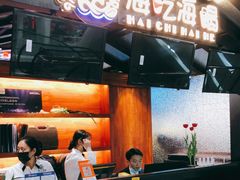 门面-海吃海喝海鲜烤肉炭火主题自助餐(朝阳店)
